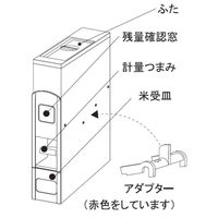 SAMICK 米びつ 5kg用 スリム ライスディスペンサー ホワイト 6kg 334178 1個（直送品）
