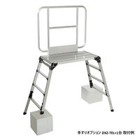 ピカコーポレイション 四脚アジャスト式足場台 DXZ-91209 1台（直送品）