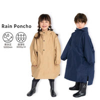 ユアーズアーミーワールド 雨具 キッズ ドルマンポンチョ M カッパ ベージュ 432359 1個（直送品）