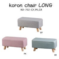 アビテ スツール ミニ ロング 長方形 座面高28cm コロン・チェア・ロング グリーン 477387 1個（直送品）