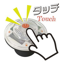 KMネクスト コーン用ソーラー工事灯 スタピカタッチ5 1107120151 1個（直送品）