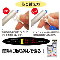 キクロン 洗濯用品 スペーススリム2 専用取替えピンチ5P 00797629 1ケース(60個(10個×6))（直送品）