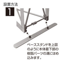 友屋 イベント用品 イージーシステムタペ用ベーススタンド 1ケ 51350-08 1ケース(1個)（直送品）