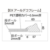 友屋 アンティークフレーム EXアールデコフレーム ゴールド A2 55934-A2 1ケース(1個)（直送品）