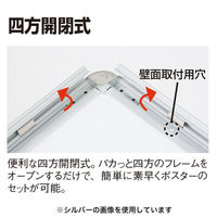 友屋 売場備品 MGライトパネルカスタム 屋内外 A0ブラック 56118-A0 1ケース(1個)（直送品）