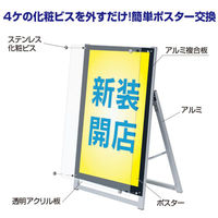 友屋 A型ボード アクリルパネルスタンドB0横片ローAPS-B0SL 56995B0S 1ケース(1個)（直送品）