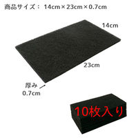 キクロン スポンジプロ H-701 ナイロンたわし 10枚入 600700 1ケース(12個)（直送品）