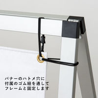 友屋 イベント用品 Aフレーム W2400 61800-02 1ケース(1個)（直送品）