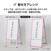 友屋 A型ボード アルネクストサインスタンドA 450×600両面銀 62561-01 1ケース(1個)（直送品）