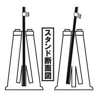 友屋 販促用品 注水式スリムスタンド 石目調 30867*** 1ケース(6個)（直送品）