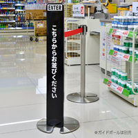 友屋 売場備品 ペーパーポールカバー 黒/白文字 入口 56964-2B 1袋(1個)（直送品）