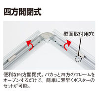 友屋 売場備品 MGライトパネルカスタム 屋内外 A1 シルバー 56117-A1 1ケース(2個)（直送品）