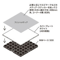 友屋 売場備品 アドフロアシステム カバープレート500白 4枚入 62390-03 1ケース(2個)（直送品）