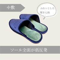 【スリッパ】オクムラ ふかふか低反発入りスリッパ L ネイビー 1足（直送品）