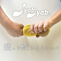 【スリッパ】オクムラ じゃぶじゃぶ マイクロファイバーソフトスリッパ L ブルー 1足（直送品）