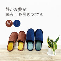 【スリッパ】オクムラ ふかふか低反発入りスリッパ Ｍ オレンジ 1足（直送品）