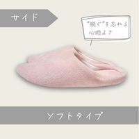 【スリッパ】オクムラ 洗えるマイクロチャールススリッパ M ライトピンク 1足（直送品）