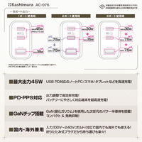 カシムラ GaN搭載AC充電器 USBA+C2 PD45W AC-076 1個（直送品）