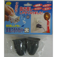 スマイルキッズ 安全プラグカバー・大グレー AKN-10GR 1個（直送品）