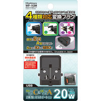 カシムラ 海外用マルチ変換プラグ USBA+C PD20W WP-113M 1個（直送品）