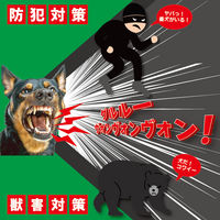 アイガーツール 熊鈴ホーン 電池ボックス付 EDBL-HODB 1個（直送品）