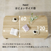 【軒先渡し】萩原 折れ脚テーブル 幅1200×奥行600×高さ320mm マーブルグレージュ 1台（直送品）