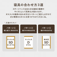 【軒先渡し】萩原 セミダブルベッド 幅1400×奥行2100×高さ90mm ブラウン 1台（直送品）