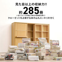 【軒先渡し】萩原 スライド棚付きコミックラック 幅1200×奥行330×高さ920mm ナチュラル 1台（直送品）