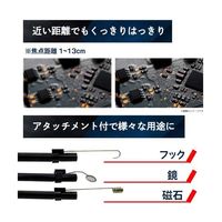 ブロードウォッチ ファイバースコープカメラ(ケーブル長2m/先端Φ5.5mm/1080P) FIB-LCAM-1L-2M 1個（直送品）