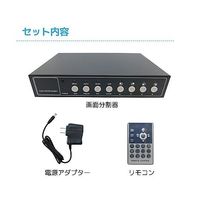 ブロードウォッチ 画面分割器4CH SEC-DIV-4CH 1個 60-3183-44（直送品）