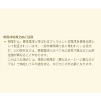 アズワン デジタル照度計 JCSS校正証明書付 LX-204 1台 6-6131-12-24（直送品）