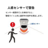 ブロードウォッチ 【屋外用】太陽充電人感センサー音声ガイド 防水仕様(太陽光 USB充電) TALK-NAVI-OUT 1個（直送品）