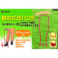 大進 替刃式芝パンチ本体セット DS-M104 1セット