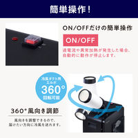 アイリスオーヤマ スポットクーラー 1.8kW ISAC-0802-B 1台