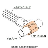 TMEHジャパン TMEH パイプコネクジョンジョイント APHA-633N 1個（直送品）