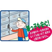 ガードロック レジャーロック (鍵を保管する南京錠) No.360S 1個