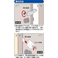 ガードロック 室内錠・非常脱出機能付 No.560H 1セット