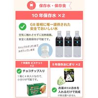 車載用防災セット 2人用 緊急脱出ハンマー＋多機能LEDライト付き　(車中避難グッズ/水害対策/地震/洪水/簡易トイレ/非常食)（直送品）