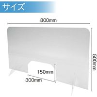 アクリルパーテーション(Lサイズ) 窓付き (飛沫感染防止/感染症/透明/仕切り/窓口/受付/カウンター/デスク)（直送品）