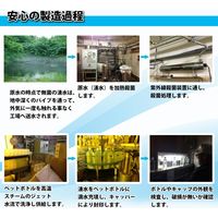 ジャパン・ミネラル 【15年保存水】ミネラルウォーター「カムイワッカ麗水500ml」 10009865 1ケース(24本)