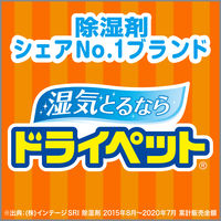 ドライペット 除湿剤 シートタイプ 引き出し・衣装ケース用 (衣類・皮製品用) お徳用 12シート入