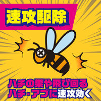 蜂 カメムシ駆除 スプレー ハチの巣を作らせない ハチアブ スーパージェット 455ml 殺虫剤 駆除剤 対策 退治 巣作り阻止 ベランダ アース製薬