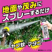 ヤブ蚊マダニジェット 屋外用 殺虫剤 スプレー 8時間 虫よけ 忌避 効果 寄せ付けない 480ml 1個 アース製薬