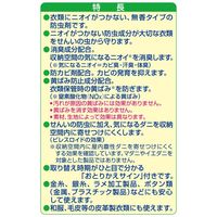 ミセスロイド　クローゼット用　2箱（3個入×2）　1年防虫　白元アース