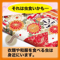 ムシューダ1年有効 和服用 1セット（3枚入×2箱） エステー