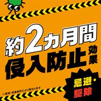 アースガーデン カメムシ撃滅 480ml 1個 殺虫剤 駆除 かめむし アース製薬