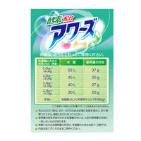 酵素配合アワーズ フローラル 1.0Kg 衣料用粉末洗剤 2個