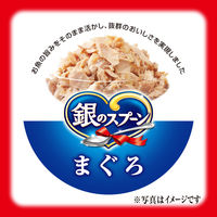 銀のスプーン まぐろ 70g 48缶 キャットフード ウェット 缶詰