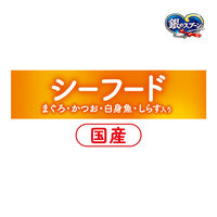 銀のスプーン おいしい顔が見られるおやつ しっとリッチ シーフード 国産 50g 3袋 猫用 おやつ