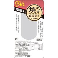 いなば CIAO（チャオ）焼かつお 高齢猫用 国産 12本 キャットフード 猫 おやつ
